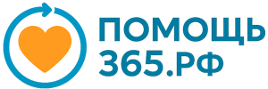 Помощь365.рф